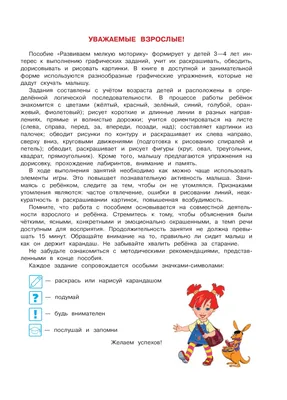 Папка- передвижка: \"Формирование двигательной активности детей 3-4 лет\"