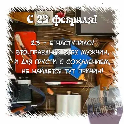 Открытки \"С 23 февраля\" мужу