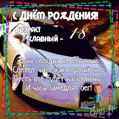 Поздравляю с Днём Рождения своего хорошего друга!. Скачайте бесплатно  открытку №6459 из рубрики с днем рождения по теме мужчи… | Открытки, С днем  рождения, Надписи