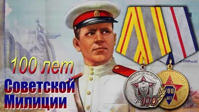 100 ЛЕТ НА СТРАЖЕ ПРАВОПОРЯДКА - АНТИСПРУТ краевая независимая газета