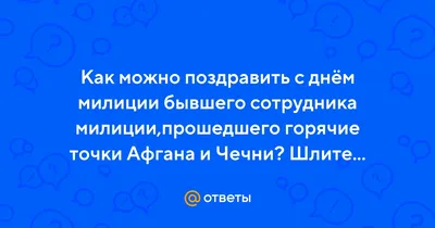 Открытки с Днем полиции - скачайте бесплатно на Davno.ru