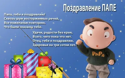 Поздравительная картинка папе с 23 февраля - С любовью, Mine-Chips.ru