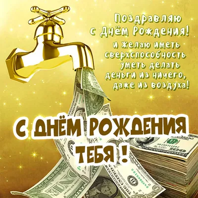 ПОЗДРАВЛЕНИЕ С ДНЁМ РОЖДЕНИЯ ДЛЯ МОЛОДОГО МУЖЧИНЫ! ЯРКОЕ! ОРИГИНАЛЬНОЕ! -  YouTube