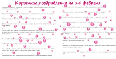 Стихи, валентинки и носки: что белорусы искали в интернете для поздравления  на 14 февраля