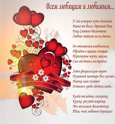 https://trinixy.ru/246231-krasivye-otkrytki-i-valentinki-na-14-fevralya-den-svyatogo-valentina-2024.html