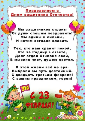 МАДОУ «Детский сад №122». 23 февраля - День защитника Отечества