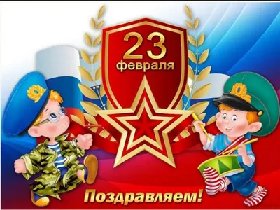 аппликация к 23 Февраля, аппликация папе на 23 Февраля скачать