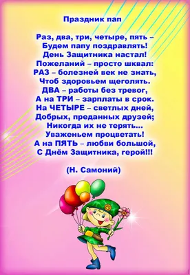 Стенгазета к 23 февраля в детском саду — МБОУ НШ-ДС №82 города Тюмени