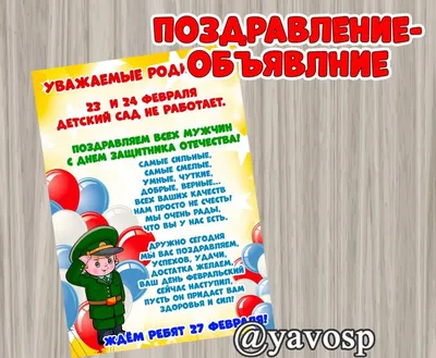 Поделки на 23 февраля своими руками - 10 идей в детский сад и школу