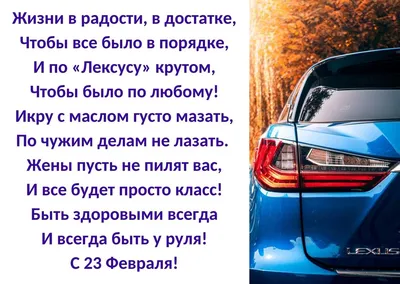 370 поздравлений коллегам с 23 февраля в стихах, в прозе своими словами +  красивые открытки