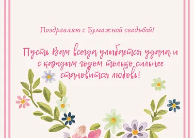 Годовщина свадьбы 5 лет