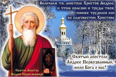 Именины Андрея – поздравления, картинки и открытки на украинском с Днем  ангела