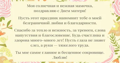 Аудио поздравления с Днём Матери Подруге ❤ Голосовые и музыкальные, звонок  на телефон