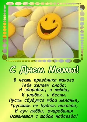 День матери 26 ноября 2023: красивые картинки и новые открытки к празднику  - МК Новосибирск