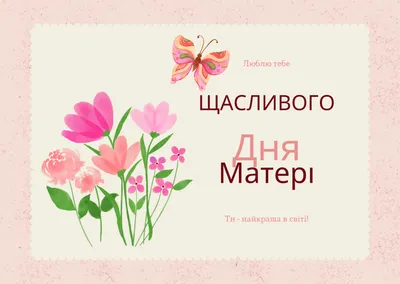 С Днем матери! Поздравления для мамочки, жены и бабушки в стихах, прозе и  открытках