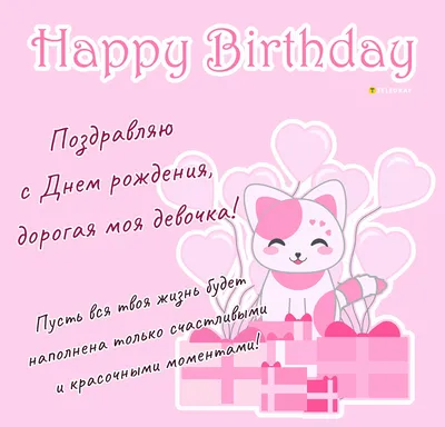 Подарить прикольную открытку с днём рождения Александре онлайн - С любовью,  Mine-Chips.ru