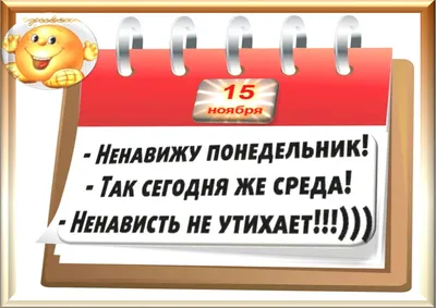 15 ноября - Приметы, обычаи и ритуалы, традиции и поверья дня. Все  праздники дня во всех календарях. | Сергей Чарковский Все праздники | Дзен