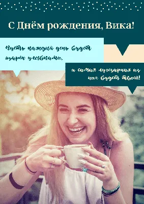 30 классных плакатов на день рождения – Блог Canva