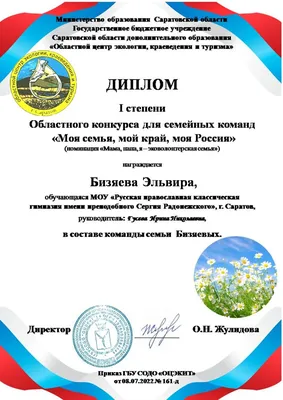 ПОЗДРАВЛЯЕМ С ПОБЕДОЙ В ОБЛАСТНОМ КОНКУРСЕ ЭКОЛОГИЧЕСКОГО РИСУНКА » Елецкий  государственный университет им. И.А. Бунина