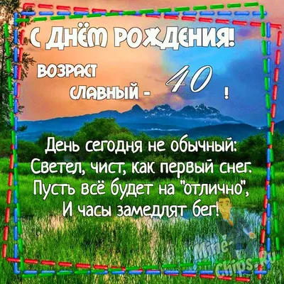 Поздравления с Днем рождения мужчине в прозе (своими словами) | ПОЗДРАВЛЕНИЯ.ru  | Дзен