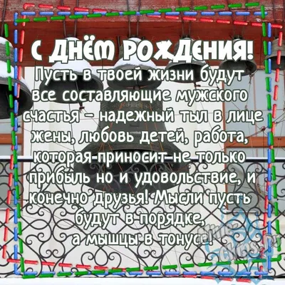 Воздушные шары: поздравительные открытки с днем рождения мужчине - инстапик  | С днем рождения, Поздравительные открытки, Семейные дни рождения