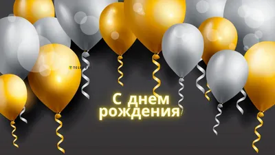Картинка для шуточного поздравления с Днём Рождения мужчине - С любовью,  Mine-Chips.ru