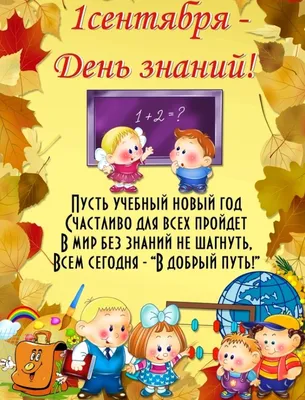 Поздравление Председателя Нацсовета В.Г. Шайхразиева с 1 сентября – с Днем  знаний | Всемирный конгресс татар