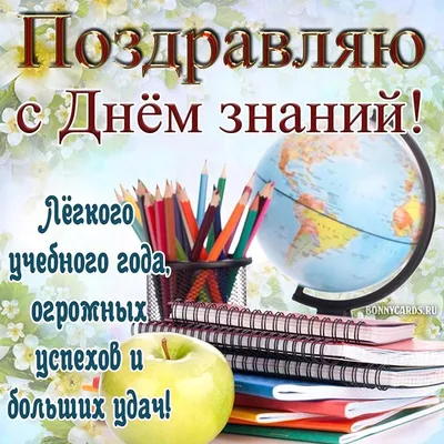 Поздравление ректора НГПУ Алексея Дмитриевича Герасёва с Днем знаний