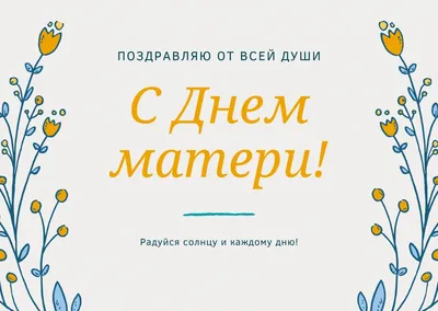 27 ноября — День матери — kazbekovskiy.ru