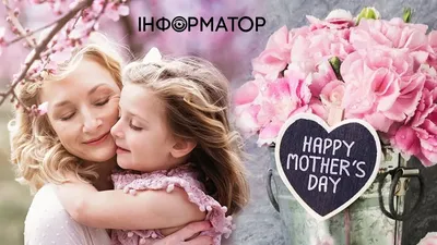 Открытка с днем матери всех мам с праздником — скачать бесплатно