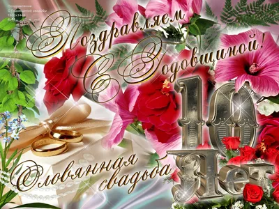Поздравление молодожёнам: картинки на день свадьбы - инстапик | Свадебные  поздравления, Свадебные пожелания, Свадебные открытки