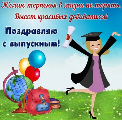 Открытка с окончанием начальной школы — Slide-Life.ru