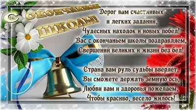 Поздравление выпускников 2023 года с окончанием школы от министра  просвещения и науки КБР А. Езаова | 23.06.2023 | Новости Нальчика -  БезФормата