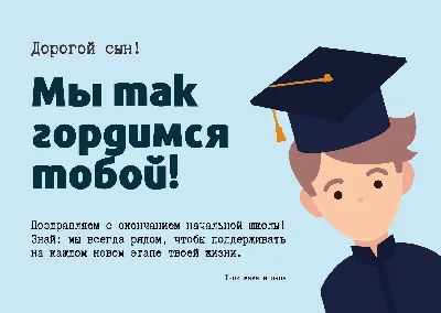 Открытка на выпускной с окончанием школы — Slide-Life.ru