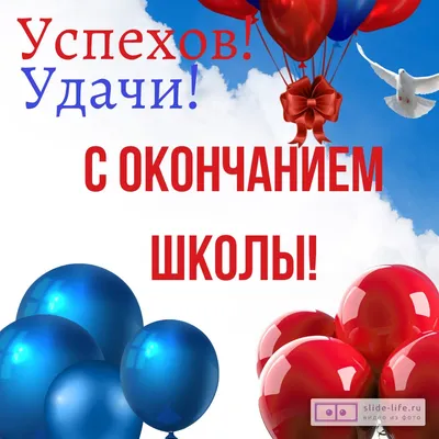 Поздравления С Окончанием Учебы В Школе Университете Или Колледже —  стоковая векторная графика и другие изображения на тему Академическая  шапочка - iStock