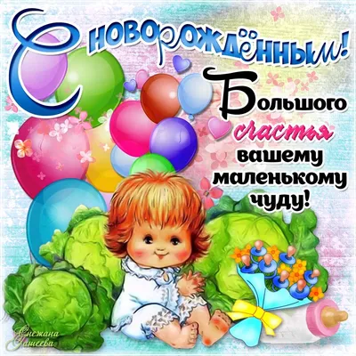 Картинка для прикольного поздравления с Днём Рождения дочери - С любовью,  Mine-Chips.ru
