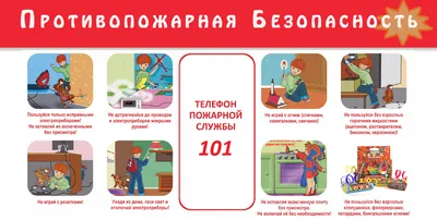 В Тюменской области в школах пройдет месячник пожарной безопасности -  Новости - Сетевое издание «Трудовое знамя»