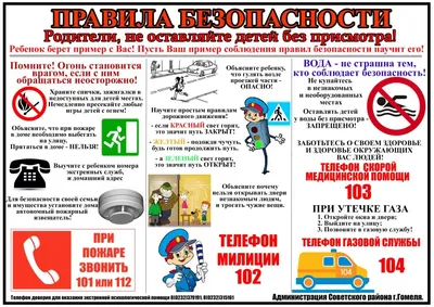 Пожарная безопасность детям! — Стихи для детей о правилах пожарной  безопасности — Социально ориентированная деятельность