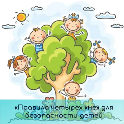 Муниципальное автономное учреждение культуры «Культурно-досуговый центр» - Безопасность  детей