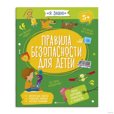 Основные правила поведения на воде для детей: памятка безопасности |  Детский сад №45 «Искорка»