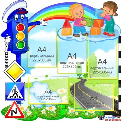 Рисунок По дороге в детский сад №56453 - «Правила дорожного движения  глазами детей» (11.01.2024 - 03:14)