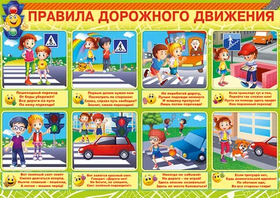 Развивающая панель \"Правила дорожного движения\" - logikus.ru