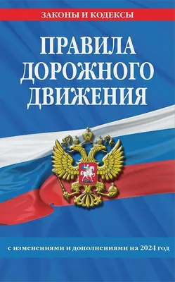 Стенгазета-плакат «Правила дорожного движения» (5 фото). Воспитателям  детских садов, школьным учителям и педагогам - Маам.ру