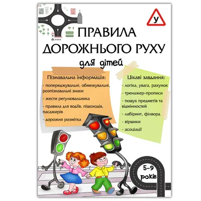 Памятка для родителей по правилам дорожного движения | Мамоновская средняя  школа