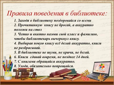 Библиотека - Муниципального бюджетного общеобразовательного учреждения  средняя общеобразовательная школа № 5 г. Охи имени кавалера ордена Мужества  Алексея Викторовича Беляева