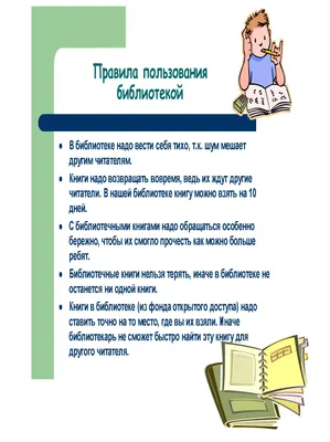 Презентация «Безопасное лето. Лето. Книга. Мы» в библиотеке им. А.Ф.  Мерзлякова » Библиотека им.Зырянова