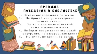 Муниципальное бюджетное образовательное учреждение \"Средняя  общеобразовательная школа №28\" - Библиотека