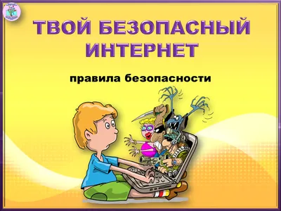 Правила безопасного поведения на улице – Библиотечная система | Первоуральск