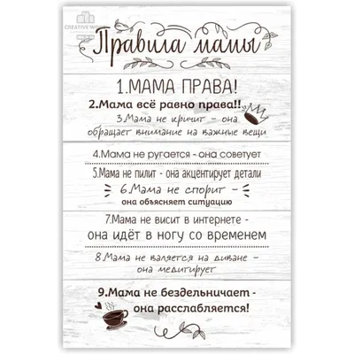 Наклейка Правила семьи 2 на Стену – Купить | Виниловые стикеры из каталога  интернет магазина allstick.ru