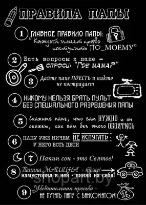 Правила семьи размер 30 х 40 см: продажа, цена в Сумах. Календари и плакаты  от \"Рекламно-производственная компания \"Илюзион\"\" - 803420934